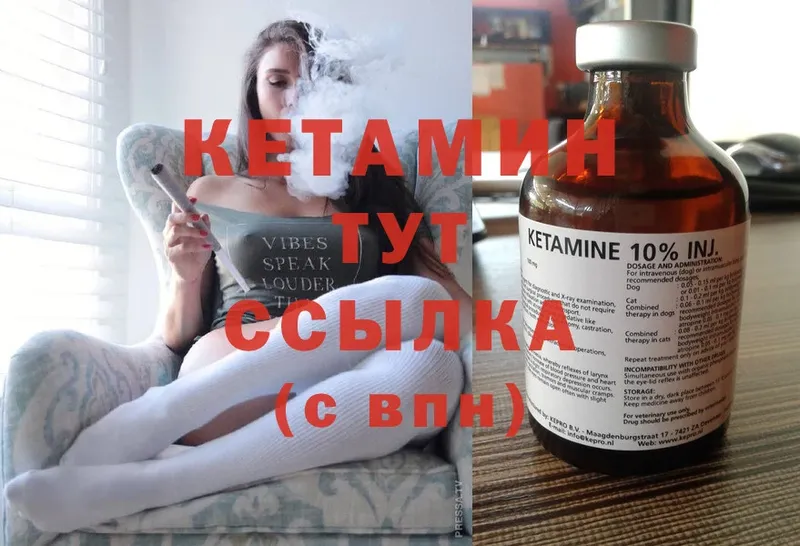 Кетамин ketamine  купить  сайты  Завитинск 