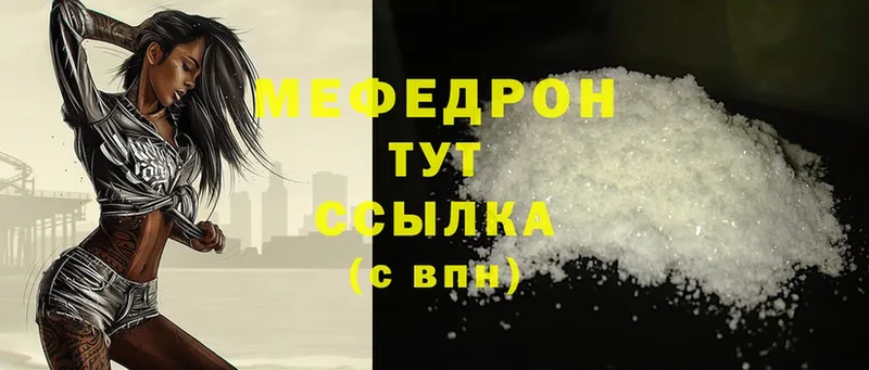 как найти   omg как зайти  Мефедрон mephedrone  Завитинск 